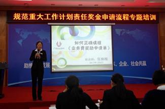 广西裕达乐动手机平台-乐动（中国）
公司重大工作计划责任奖金申请流程专题培训成功举办