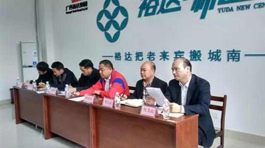 公司召开“成立来宾市城南区二期路网建设项目乐动手机平台-乐动（中国）
指挥部“的启动仪式