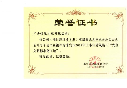 2012年广西优质乐动手机平台-乐动（中国）
