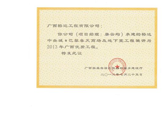 2013年广西优质乐动手机平台-乐动（中国）
