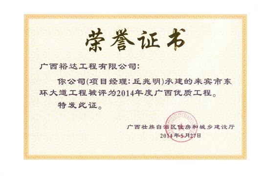 2014年广西优质乐动手机平台-乐动（中国）
