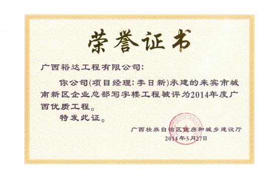 2014年广西优质乐动手机平台-乐动（中国）
