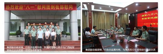 八一慰问暖兵心，军企共叙鱼水情 ——乐动手机平台-乐动（中国）
庆祝建军88周年走访慰问活动