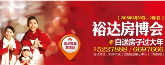 裕达乐动手机平台-乐动（中国）
携手武宣房开举办裕达房博会
