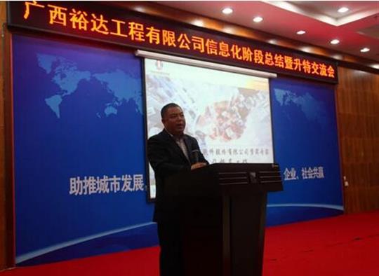 加快推进升特战略步伐——乐动手机平台-乐动（中国）
信息化阶段总结暨升特交流会成功举办