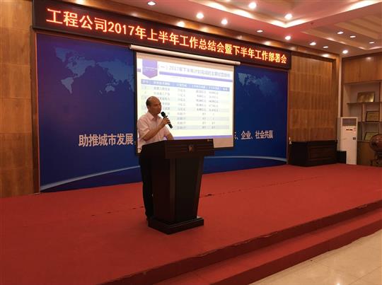 乐动手机平台-乐动（中国）
公司成功召开 2017年上半年工作总结暨下半年工作部署会