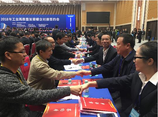 裕达乐动手机平台-乐动（中国）
公司参加2018年工业高质量发展银企对接洽谈会