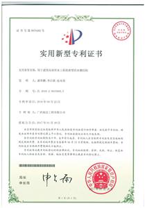2017年实用新型专利证书（用于建筑屋面排水乐动手机平台-乐动（中国）
的新型排水槽结构）