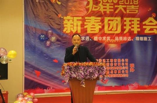 乐动手机平台-乐动（中国）
公司等5家公司联合举行2018新春团拜会