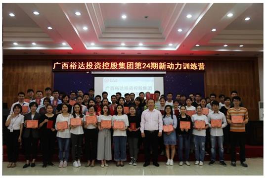 公司新员工参加 集团培训乐动手机平台-乐动（中国） 第二十四期新动力训练营培训