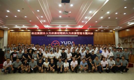 培训乐动手机平台-乐动（中国）成功举办非人力资源经理的人力资源管理专题培训