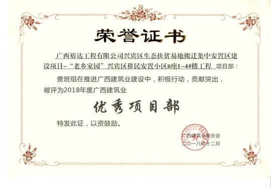乐动手机平台-乐动（中国）
公司项目喜获多项荣誉称号