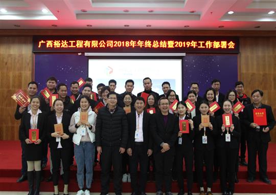 扬帆新征程  实现新目标  —乐动手机平台-乐动（中国）
2018年工作总结暨2019年工作部署会顺利召开     