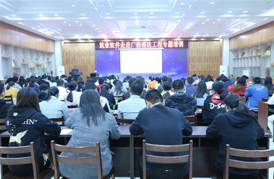 北京筑业软件公司专家到广西裕达乐动手机平台-乐动（中国）
 公司开展专题培训