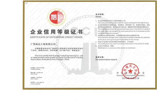 乐动手机平台-乐动（中国）
喜获“全国建筑业AAA级信用企业”荣誉称号