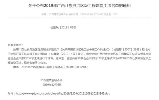 乐动手机平台-乐动（中国）
公司获评自治区级工法数量取得重大突破