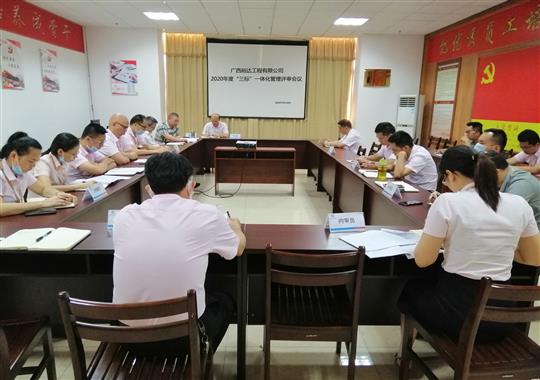 乐动手机平台-乐动（中国）
 召开2020年“三标一体化”管理评审会