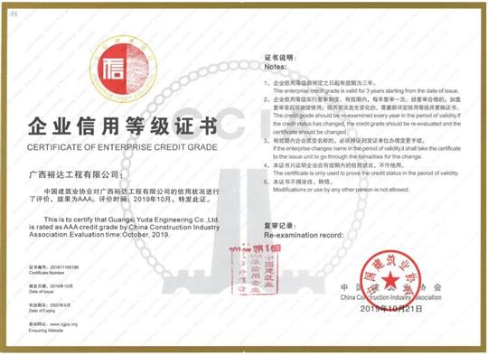 喜讯！乐动手机平台-乐动（中国）
公司顺利通过“全国建筑业AAA级信用企业”复审