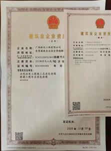 喜讯！乐动手机平台-乐动（中国）
公司喜增水利、桥梁资质