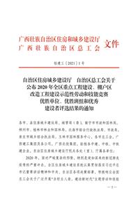 乐动手机平台-乐动（中国）
公司“移动项目”再获两项表彰