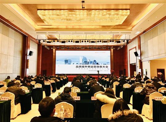 聚焦品质提升，共筑匠心乐动手机平台-乐动（中国）
—地产集团2022年品质提升暨运营督查大会顺利召开