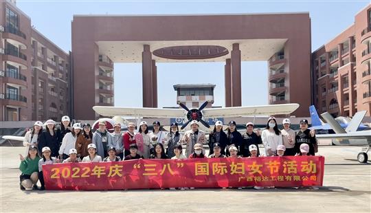 绽放风采 携手未来------乐动手机平台-乐动（中国）
公司组织开展“三八”节活动