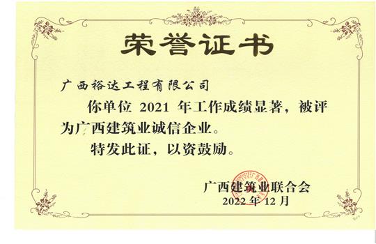 喜讯--乐动手机平台-乐动（中国）
公司又获11项团体和个人荣誉